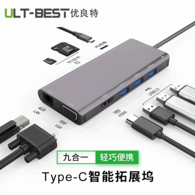 新款Type-C九合一hub扩展坞 type-c转hdmi/vga 读卡器拓展坞现货