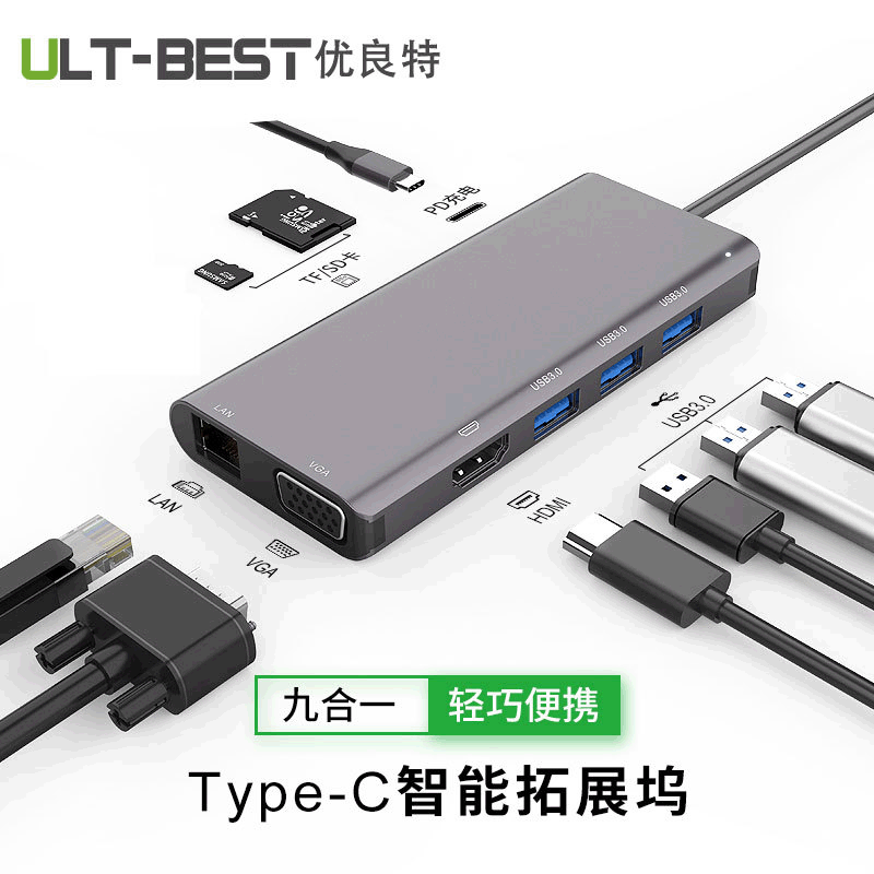 新款Type-C九合一hub扩展坞 type-c转hdmi/vga 读卡器拓展坞现货