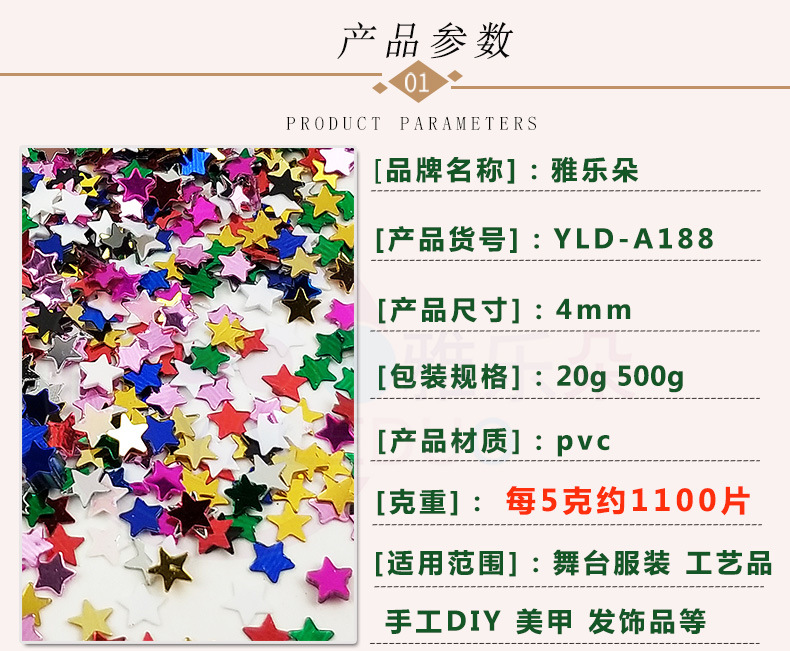 4MM五角星详情_01