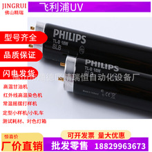 UV���� PHILIPS TLD 18W BLB UV���⾀��ɫ����  �w���֟ɹ���