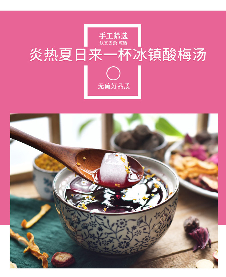 Suan Mei Tang Sour Plum Drink Herb Pack 100g Traditional Summer Brew quality and texture