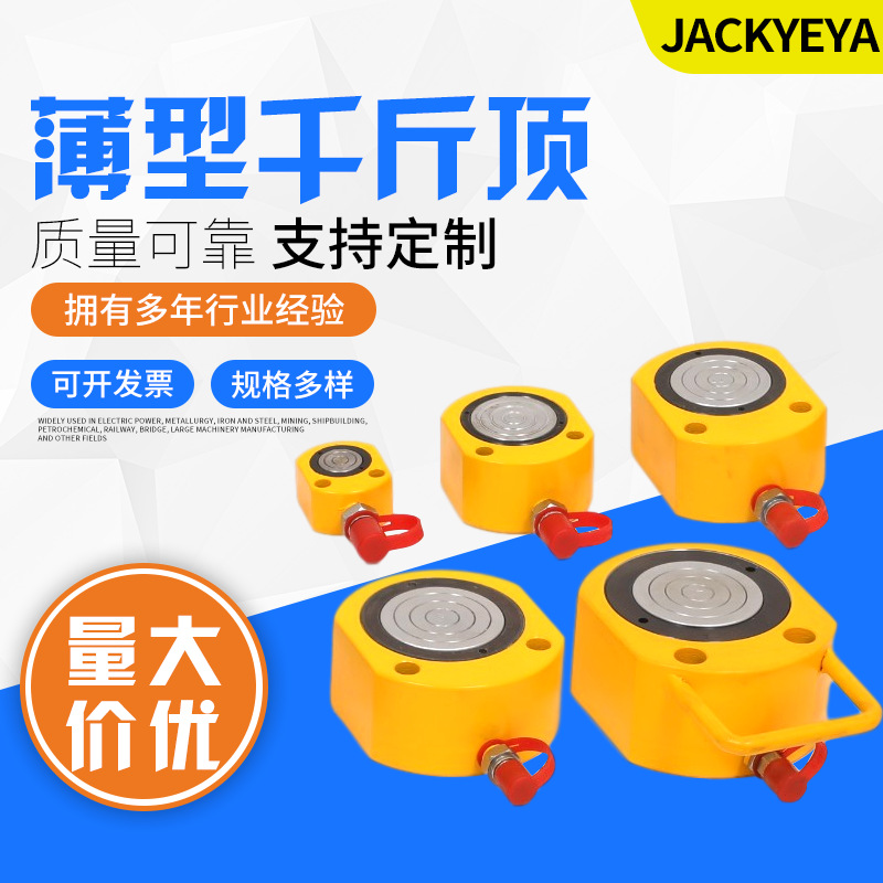 50吨100吨150吨超薄液压千斤顶可用于桥梁换支座 低空间用 可定制
