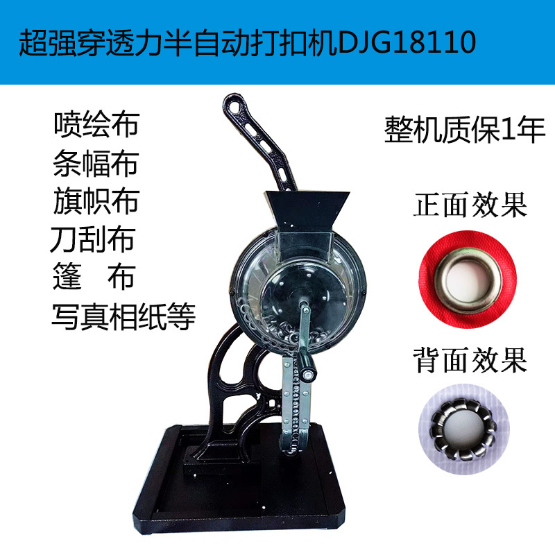 厂家直供广告喷绘布压扣机超强穿透力半自动打扣机|ms