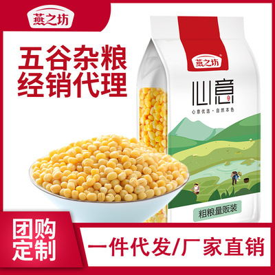 燕之坊脱皮绿豆 绿豆汤料 绿豆价格 脱皮绿豆批发定制代加工贴牌