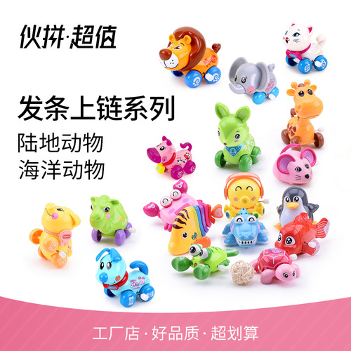 Wind-up infant children's wind-up toy turtle 0-1-2 years old crawling baby puzzle car animal combination