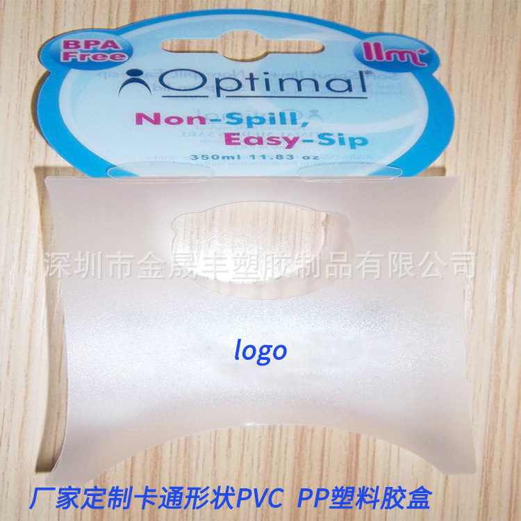 自动吸管奶瓶透明环保PVC包装盒卡通动物形状磨砂PP塑料香皂胶盒