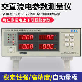 华知科电参数测量仪三相电量电压电流频率质量分析仪表数字功率计