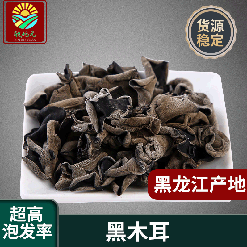 Northeast black fungus 250g Dried fungus Light board Rootless bulk North and South dried food Shan Zhen specialty