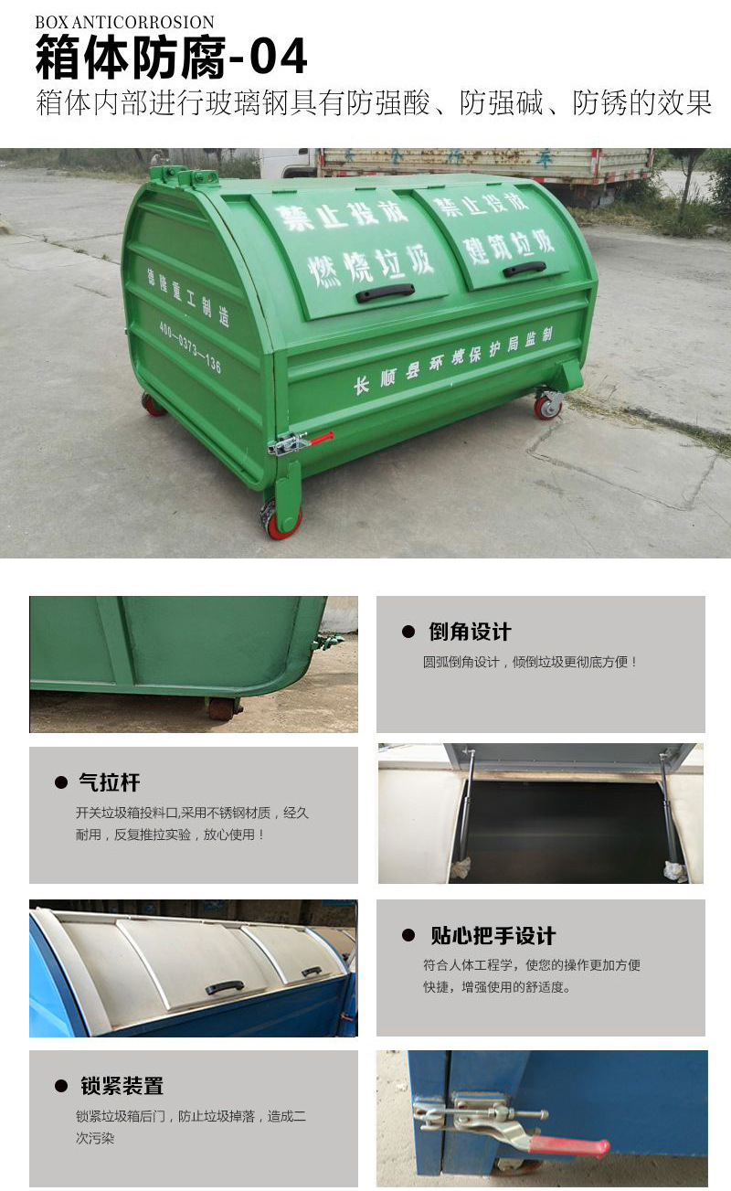 大型鉤臂車垃圾箱細節展示