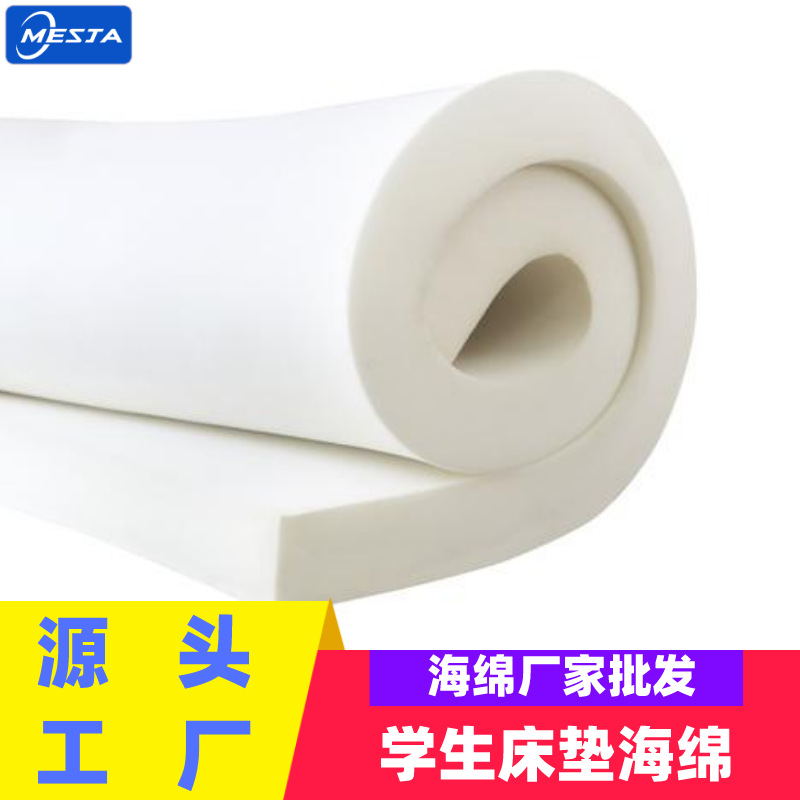 厂家 高密度慢回弹海绵 床垫海绵 沙发坐垫海绵