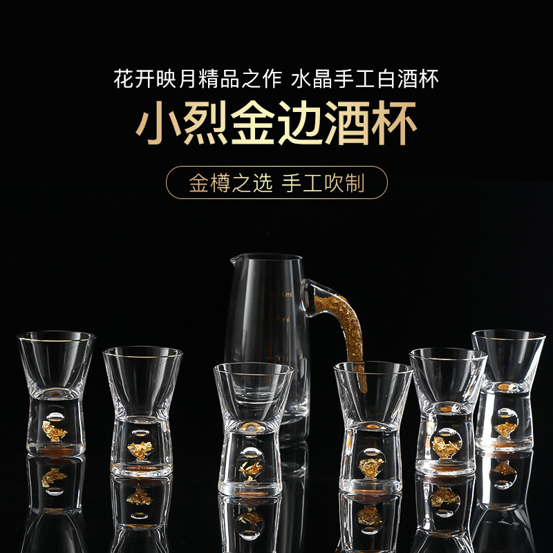 欧式小烈金边酒杯6只一口小酒杯 15ml小号洋酒烈酒杯分酒器套装