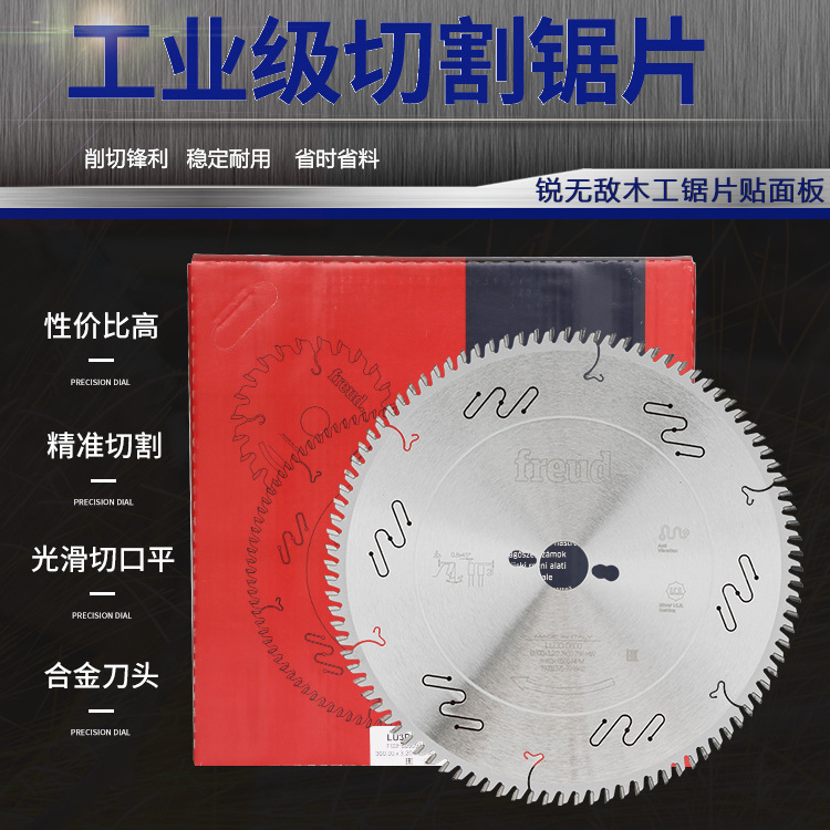 意大利锐无敌锯片木工锯片刨花板锯片多片锯片左右齿梯平齿划线锯