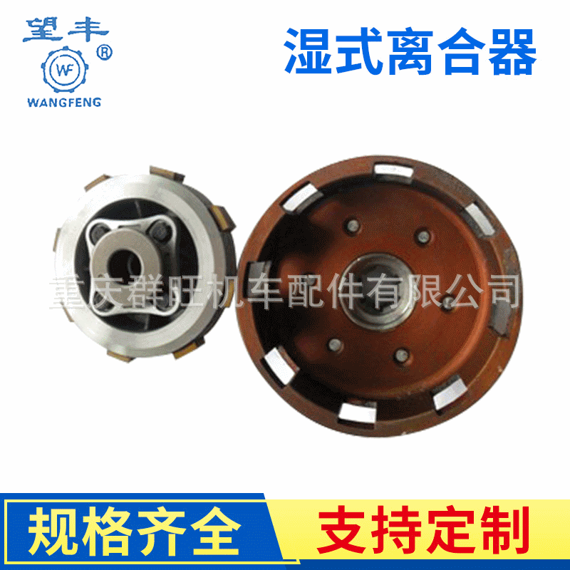 批发 多片湿式离合器 178.186微耕机离合器 汽油机发动机离合器