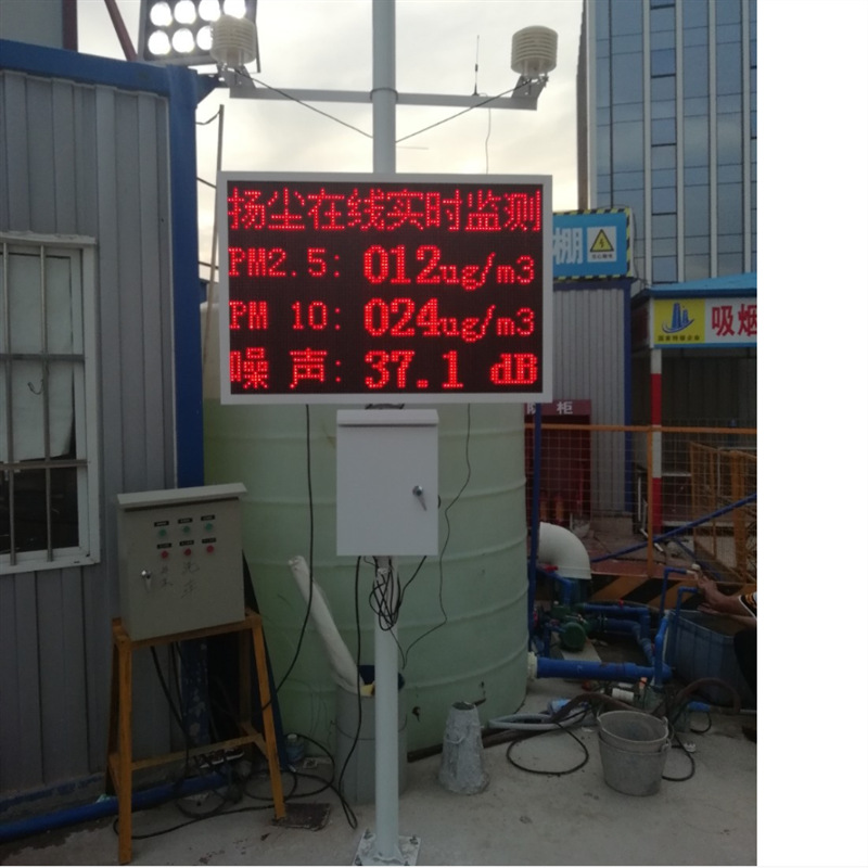 厂家现货联网在线监测仪工程pm2.5在线监测仪 噪声扬尘监测仪