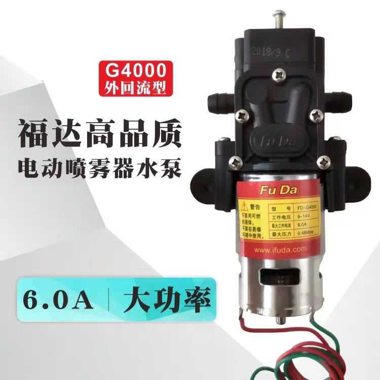 农用电动喷雾器电机水泵总成  12V福达G4000大功率高压外回流水泵