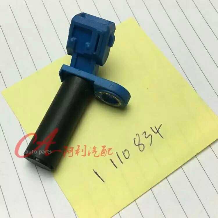 1110834，福特嘉年华四五代福克斯二代福星KA曲轴位置传感器