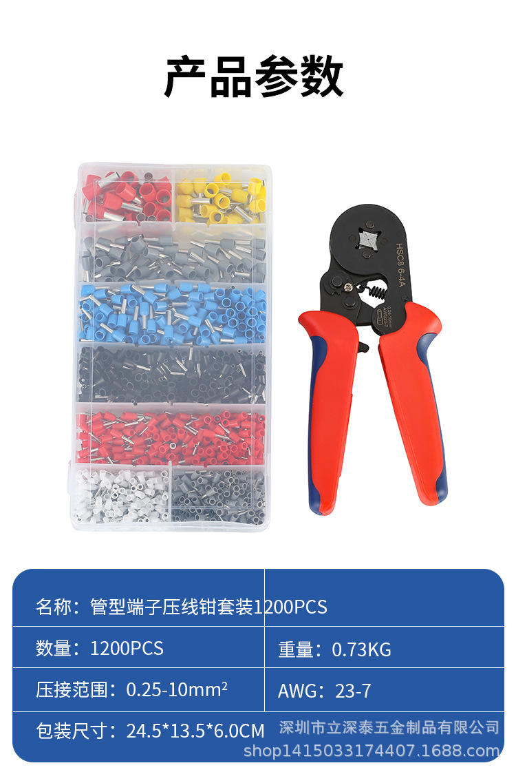 压线钳端子套装_04