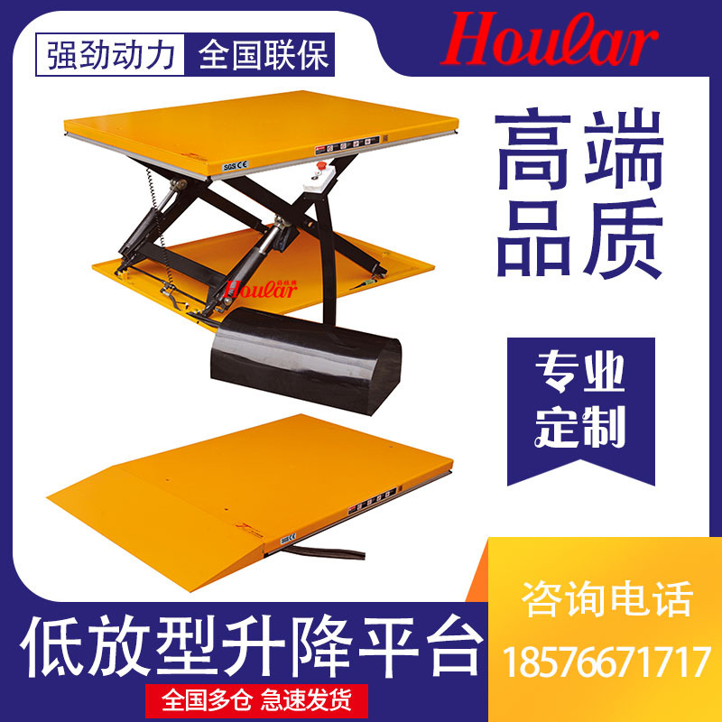 现货HY1001固定式升降台超低型85MM升降平台车液压升降机低放平台|ru