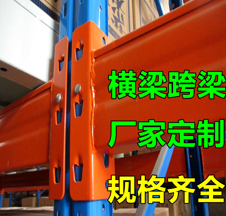 跨梁横杠隔挡仓储仓库库房重型货架拆装加层金属货架配件简易安装