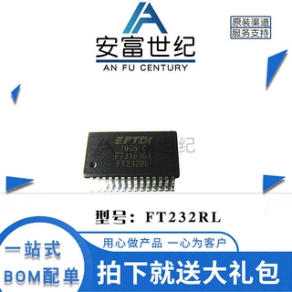 FT232RL SSOP-28 USB转换芯片 全新原装
