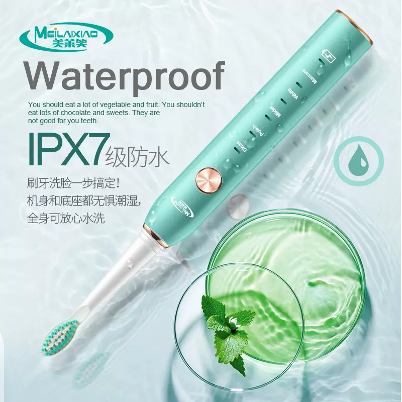 美莱笑5档调节电动牙刷 USB充电双重刷头 声波电动牙刷