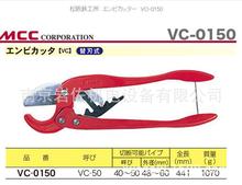 供应日本原装进口MCC松阪铁工CC embic刀具VC50 VC-0150  议价