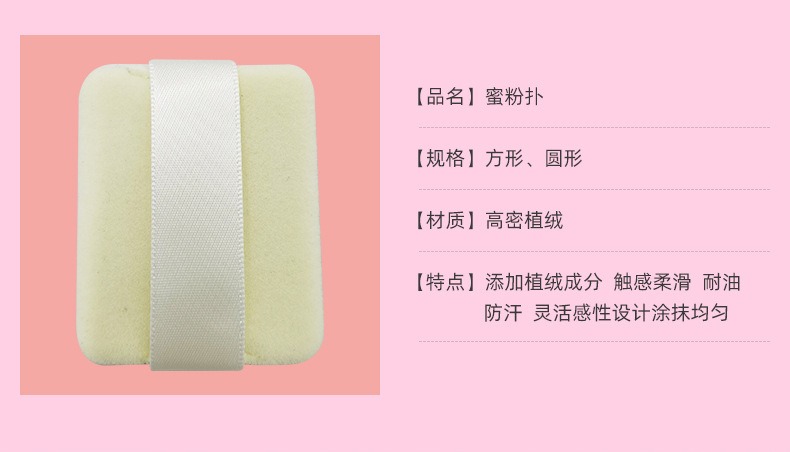 双面植绒粉扑--内页_03.jpg