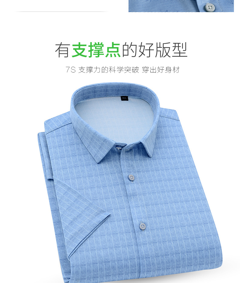 新款2020春季商务薄款款免烫处理莱卡开衫短袖方领冰丝衬衫男详情图14