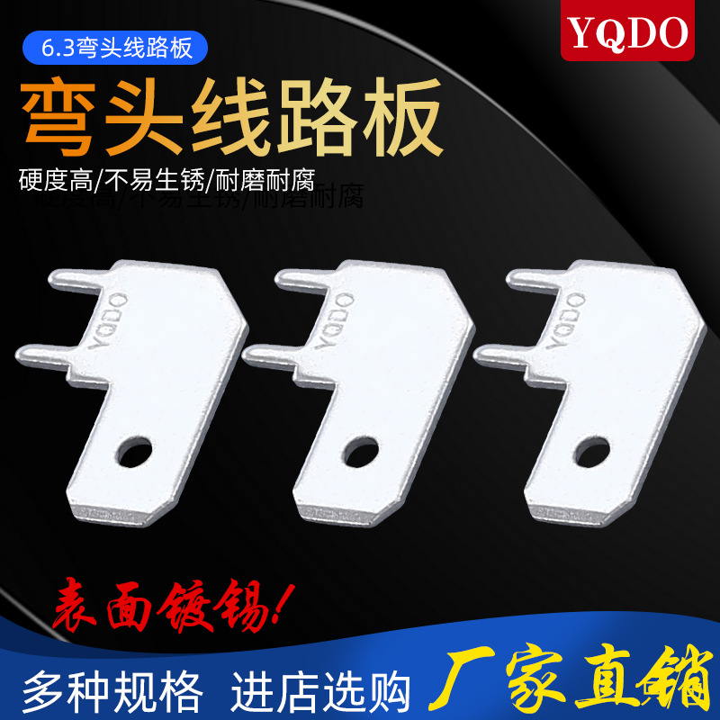 250旗型插片 PCB板焊接插片 线路板焊片黄铜接线端子 6.3公插片