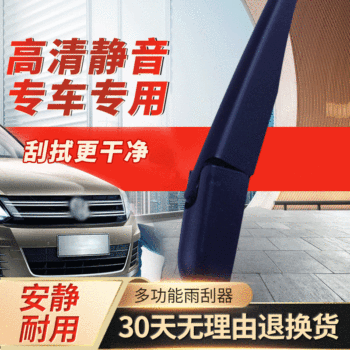 Rear window wiper blade suitable for Honda CRV Odyssey Toyota RAV4 Highlander Nissan Sunway rear wiper