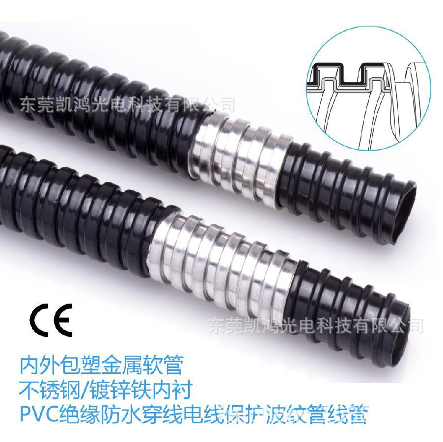内外包塑金属软管 不锈钢内衬 PVC绝缘防水电线保护波纹管穿线管