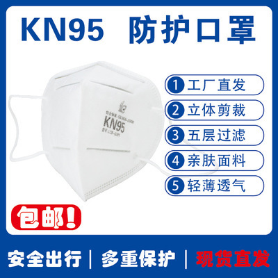 【铁建】限购高品质kn95口罩防飞沫防雾霾PM25一次性防尘透气N95