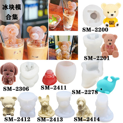 冰熊模具網紅咖啡小熊冰塊模立體海豚模具蛋糕矽膠模具DIY肥皂模