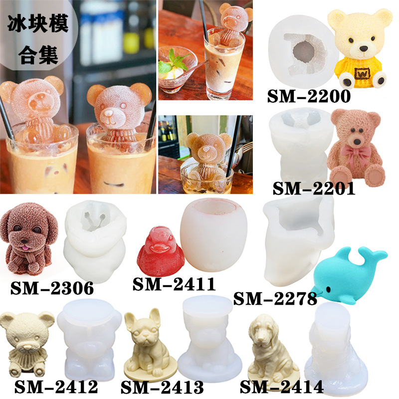 冰熊模具網紅咖啡小熊冰塊模立體海豚模具蛋糕矽膠模具DIY肥皂模
