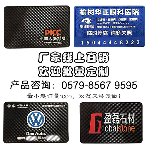Factory direct sales car anti-slip mat extra large grid car instrument panel ornaments anti-slip mat interior supplies