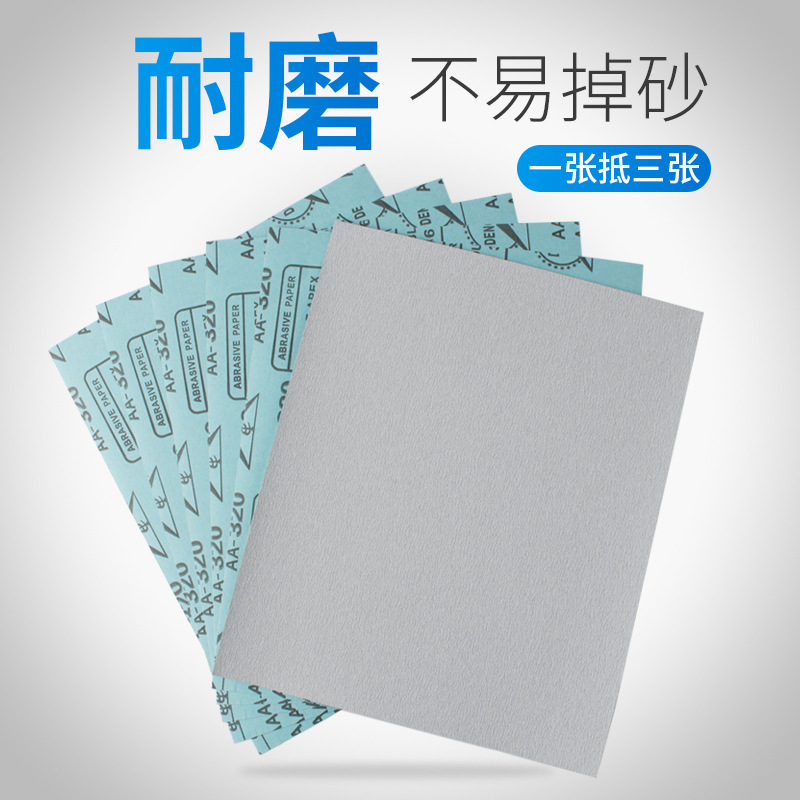 砂纸打磨墙面干磨漆面抛光水磨超细砂布砂纸片家用木材120-600目
