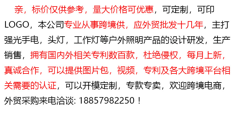 跨境新款XHP50铝合金光杯定焦强光手电筒 Type-c充电攻击头手电筒详情1