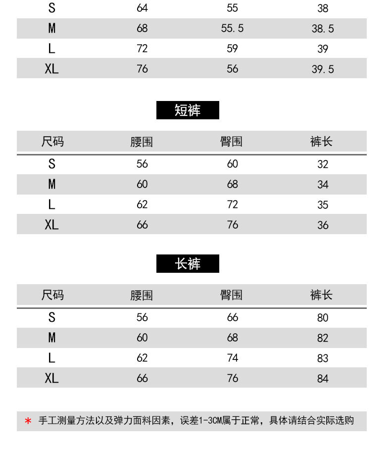 尺码表1_02