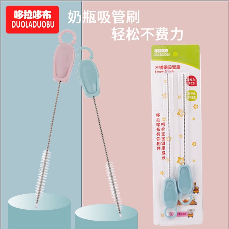 嬰幼兒吸管刷奶瓶刷寶寶吸管清潔刷2條裝獨立包裝