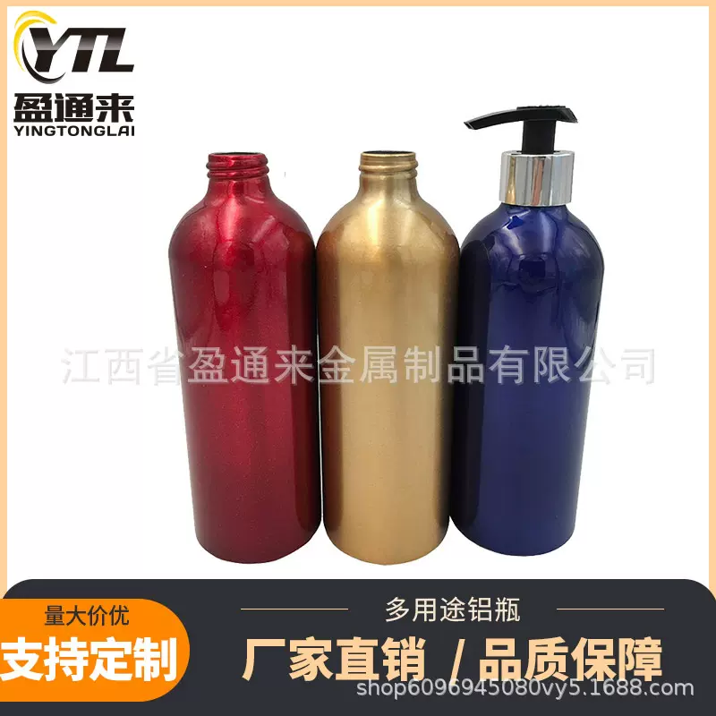 厂家直销 300ml500ml铝瓶铝罐 按压式泵瓶 洗发水瓶 消毒洗手液瓶
