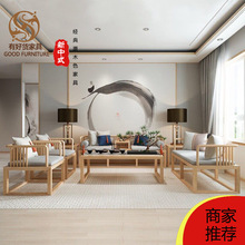 新中式實木沙發組合原木色現代簡約中式別墅酒店民宿家具全屋