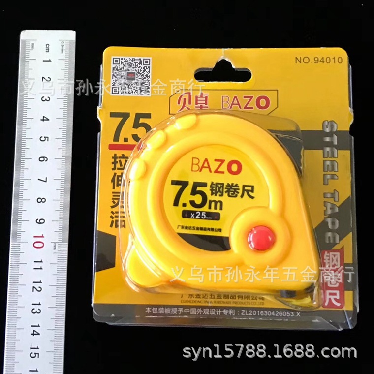 贝卓 94010 7.5米钢卷尺 高精度木工双面耐磨测量卷尺 公制盒尺