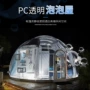露营酒店球形星空帐篷