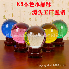K9透明水晶球擺件創意玻璃球 彩色水晶球家居擺件 藝術裝飾品禮品