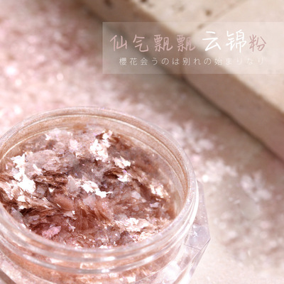 日式欧泊粉美甲冰晶云锦粉梦幻超亮梦幻偏光钻石雪绒粉指甲装饰|ru