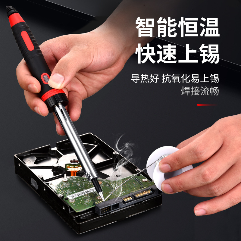 恒温电烙铁家用套装电洛铁可调温电焊笔焊锡锡焊维修焊接络铁工具