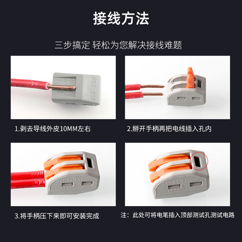 Wire connector 1 in 2 out one in and one out plug-in high current soft and hard wire PCT quick connection terminal