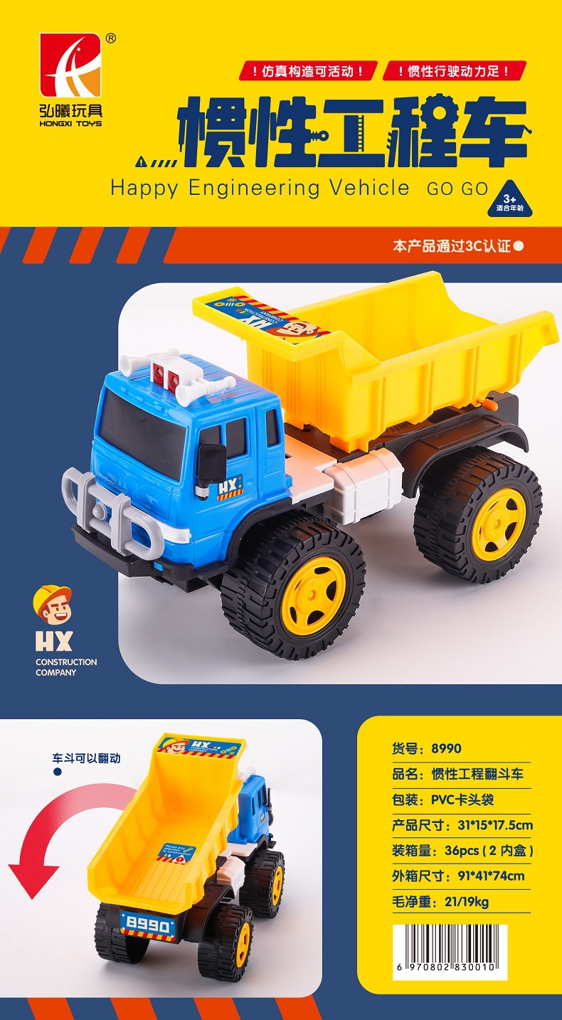 Factory direct sales and wholesale of children's inertial car simulation engineering excavators, sanitation vehicle moving parts, toy car models detail image 7