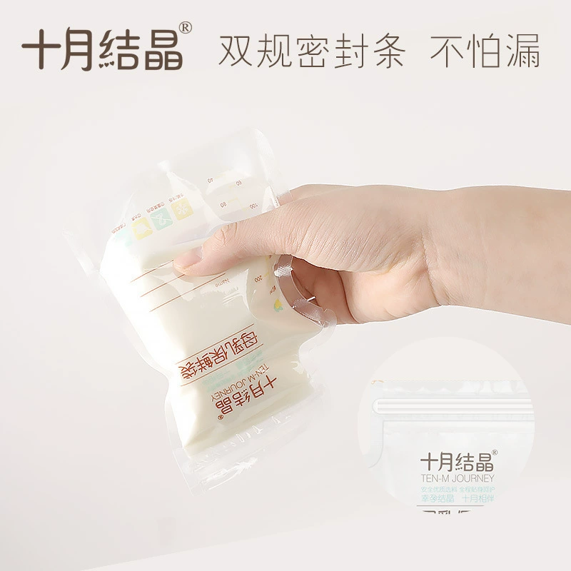十月结晶 Milk storage container, disposable storage bag, 200 ml, 36 pieces