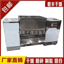 中药粉末搅拌机 实验混合机 卧式单桨叶混合机 不锈钢槽型搅拌机